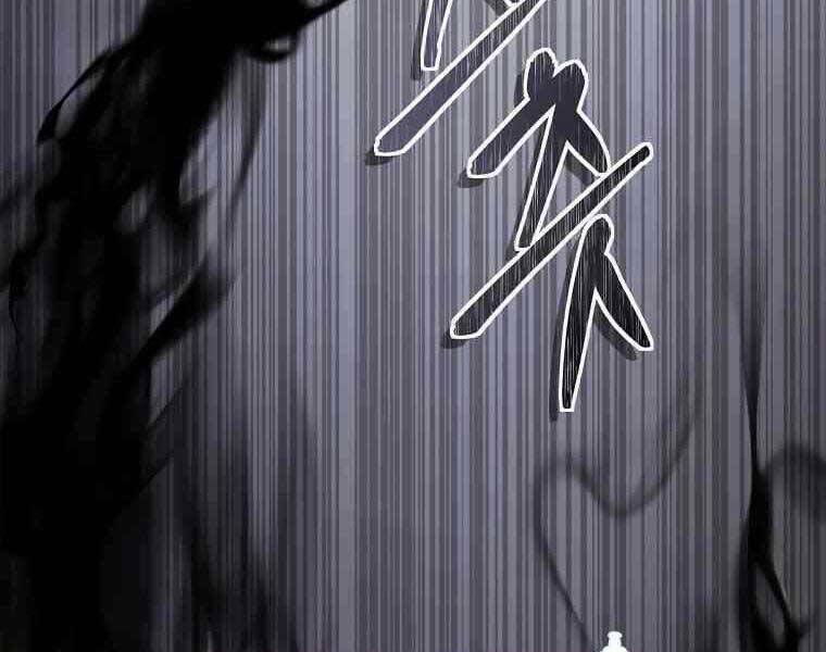 Vua Thăng Cấp Chapter 123 - Trang 2