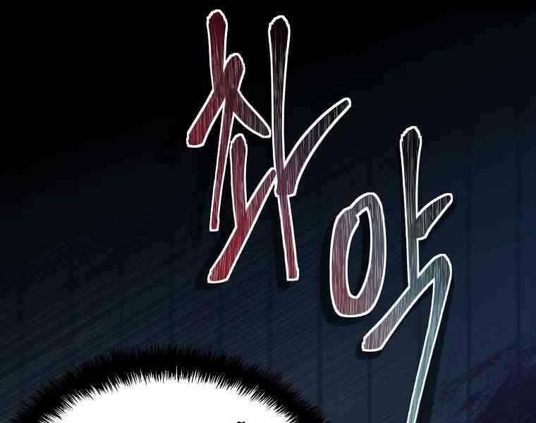 Vua Thăng Cấp Chapter 123 - Trang 2