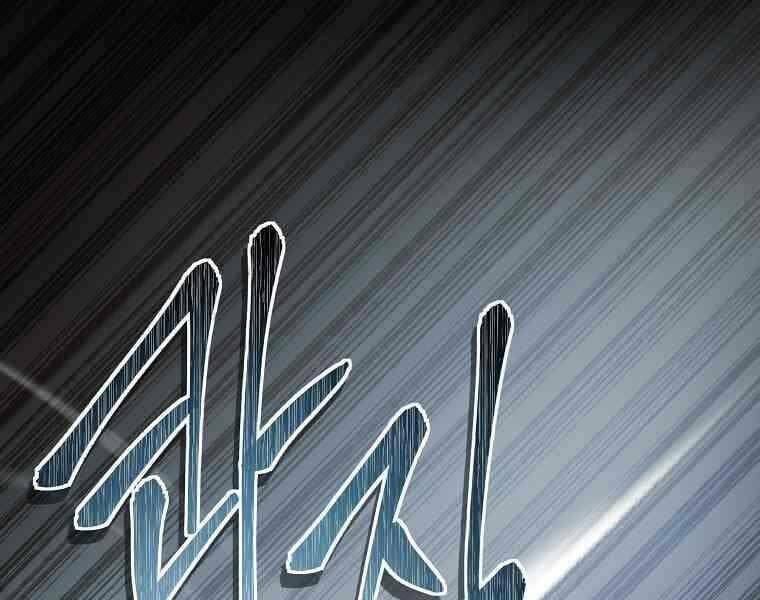 Vua Thăng Cấp Chapter 123 - Trang 2