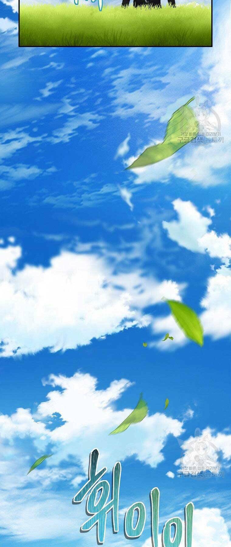 Vua Thăng Cấp Chapter 126 - Trang 2