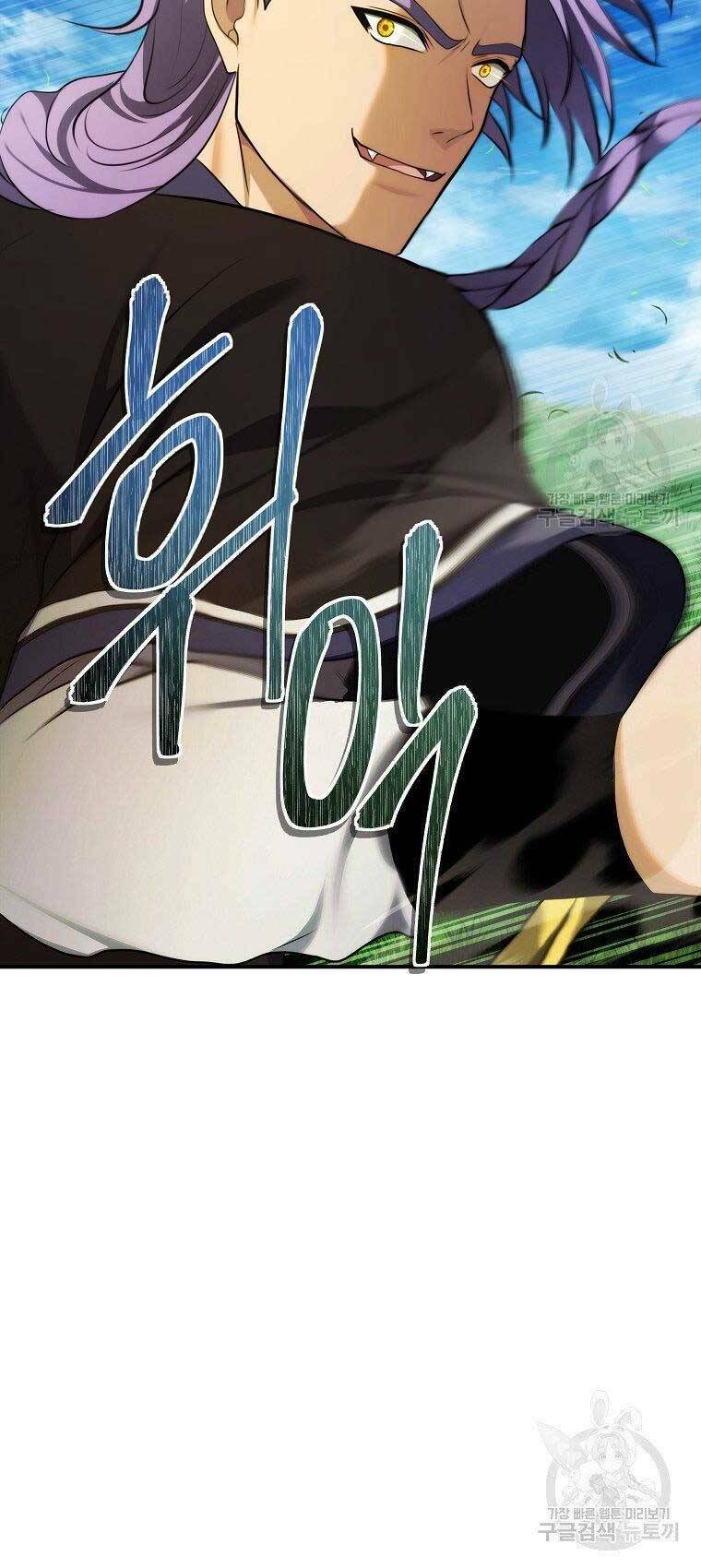 Vua Thăng Cấp Chapter 126 - Trang 2