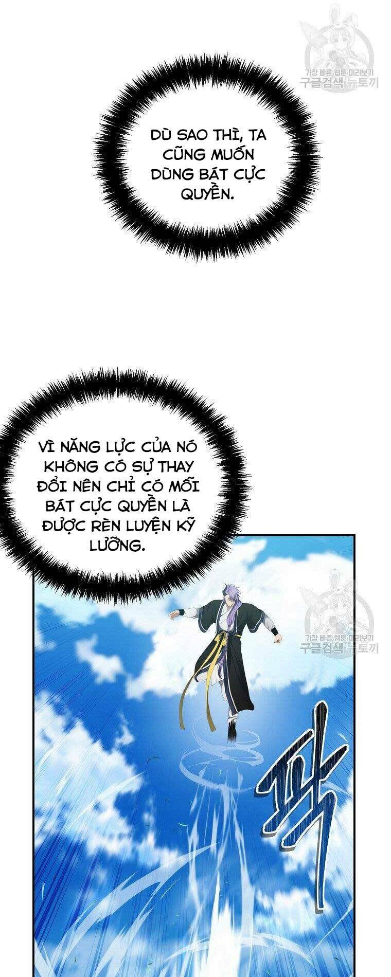 Vua Thăng Cấp Chapter 127 - Trang 2