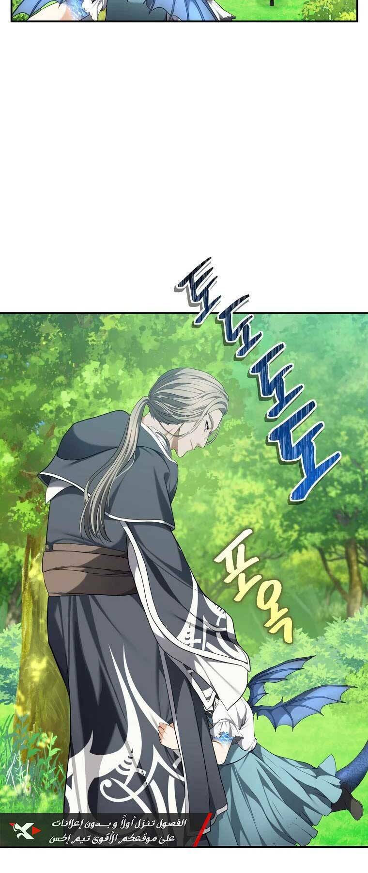 Vua Thăng Cấp Chapter 129 - Trang 2