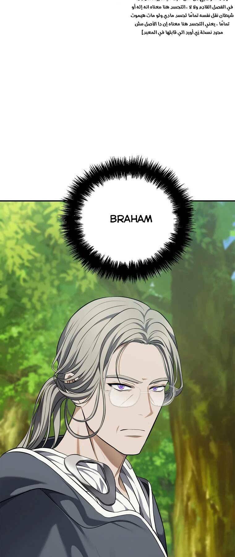 Vua Thăng Cấp Chapter 129 - Trang 2