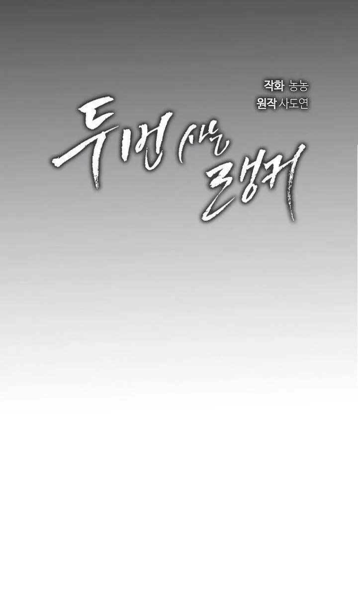 Vua Thăng Cấp Chapter 134 - Trang 2