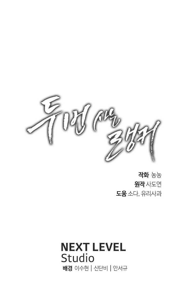 Vua Thăng Cấp Chapter 139 - Trang 2