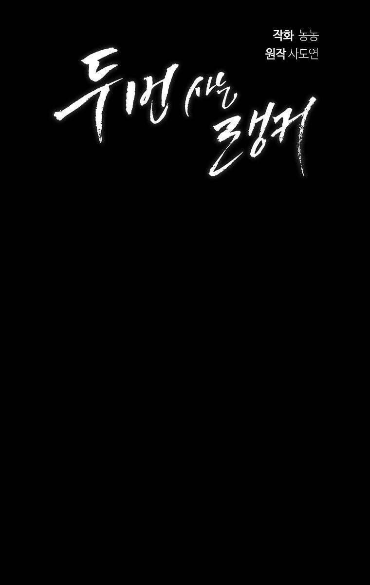 Vua Thăng Cấp Chapter 145 - Trang 2