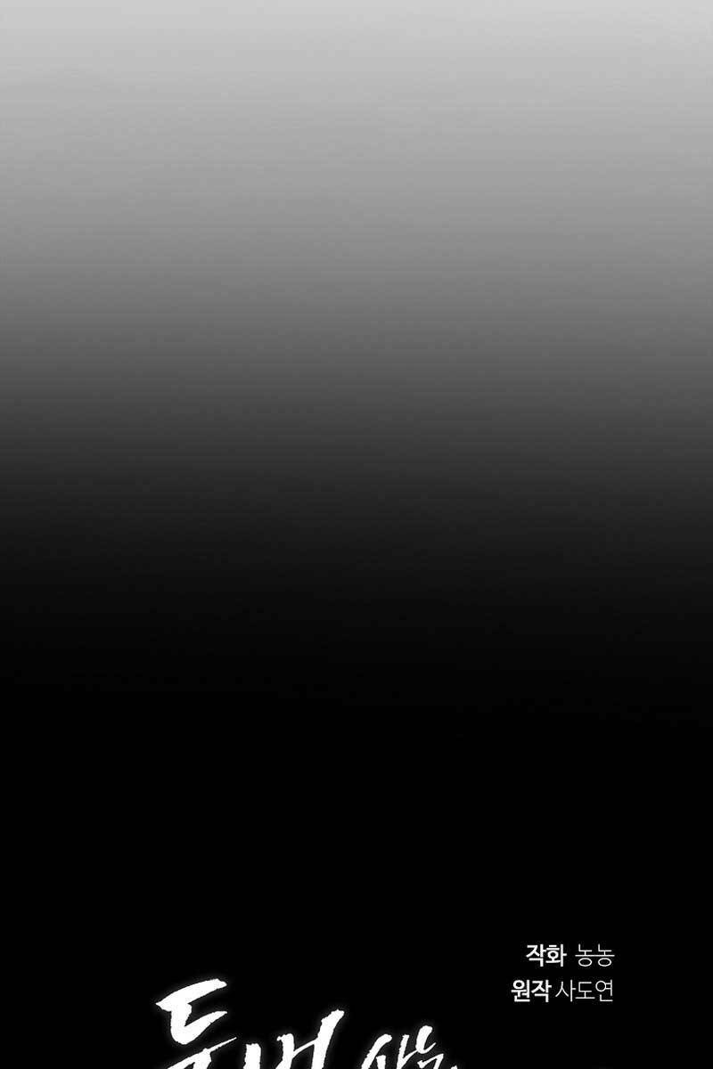 Vua Thăng Cấp Chapter 159 - Trang 2