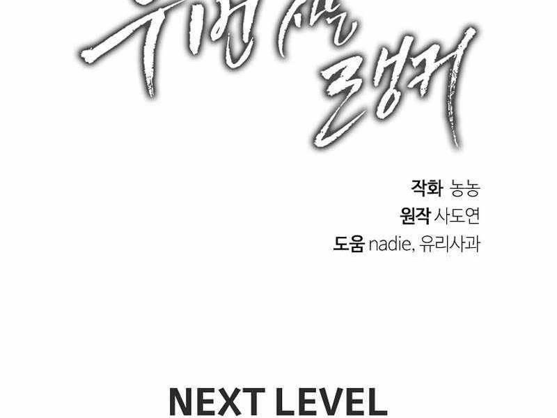 Vua Thăng Cấp Chapter 169 - Trang 2