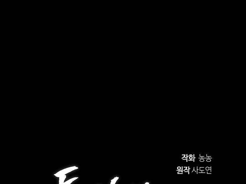 Vua Thăng Cấp Chapter 169 - Trang 2