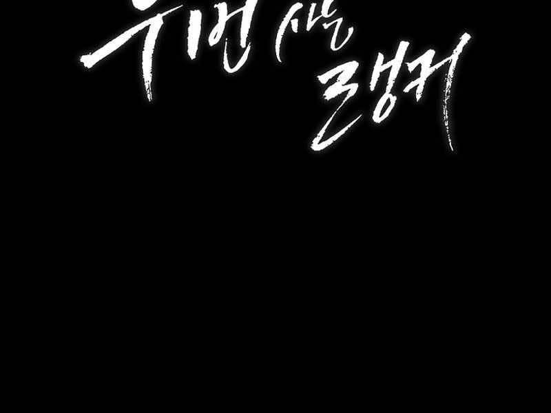 Vua Thăng Cấp Chapter 169 - Trang 2