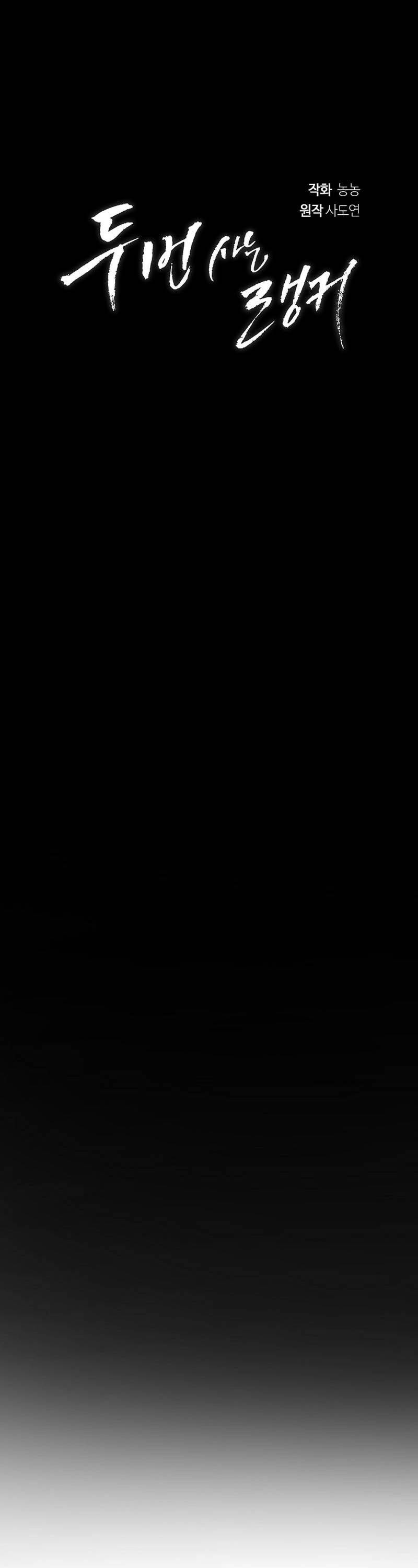 Vua Thăng Cấp Chapter 172 - Trang 2