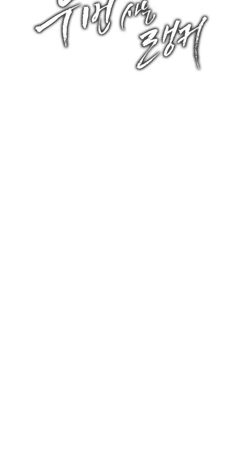 Vua Thăng Cấp Chapter 179 - Trang 2