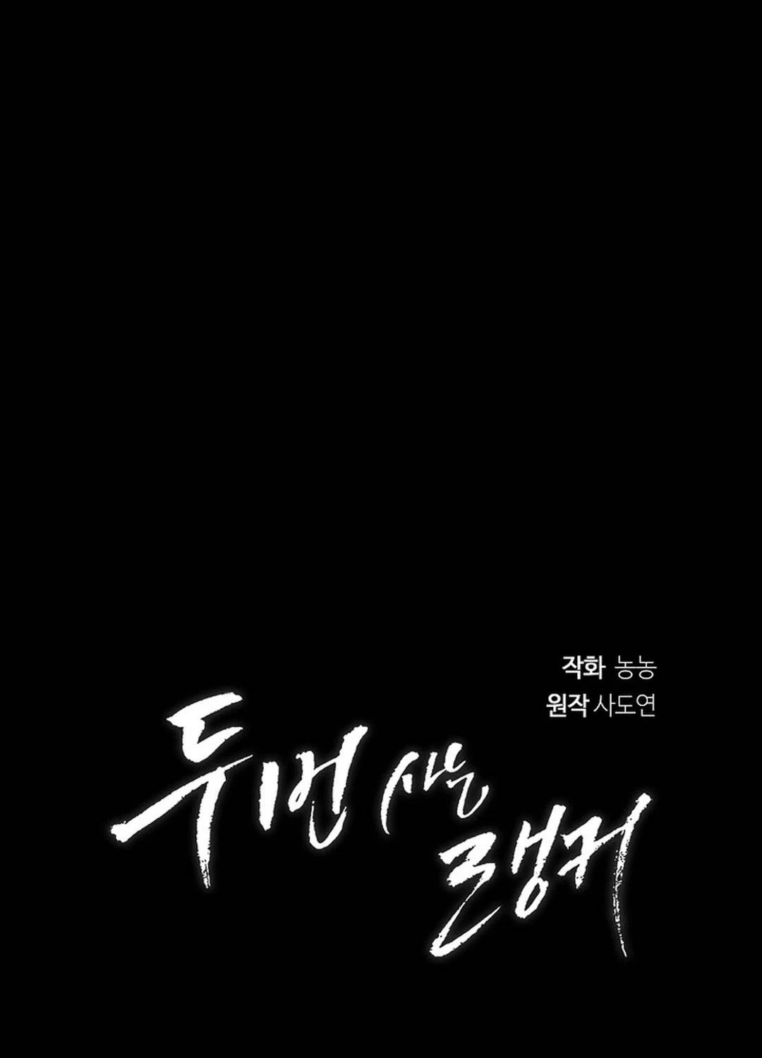 Vua Thăng Cấp Chapter 180 - Trang 2