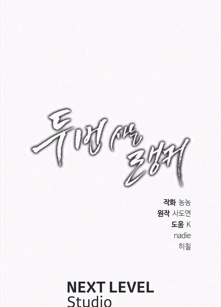 Vua Thăng Cấp Chapter 184 - Trang 2