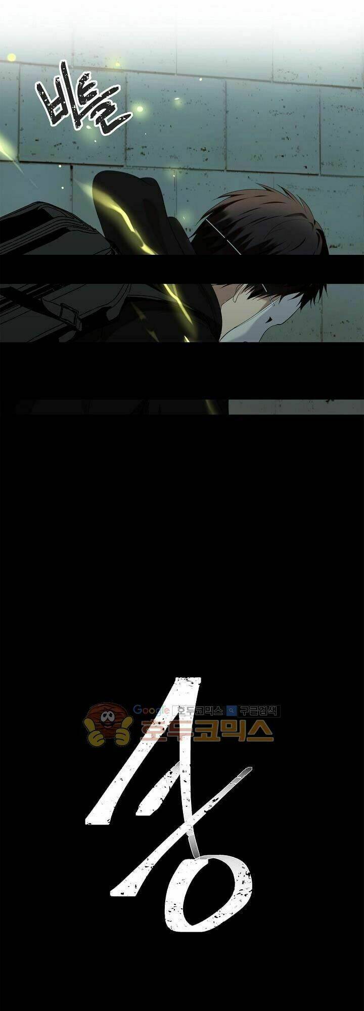 Vua Thăng Cấp Chapter 3 - Trang 2