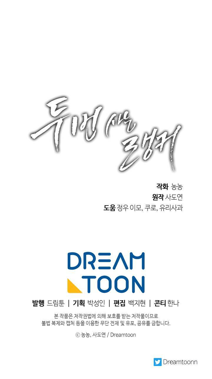 Vua Thăng Cấp Chapter 80 - Trang 2