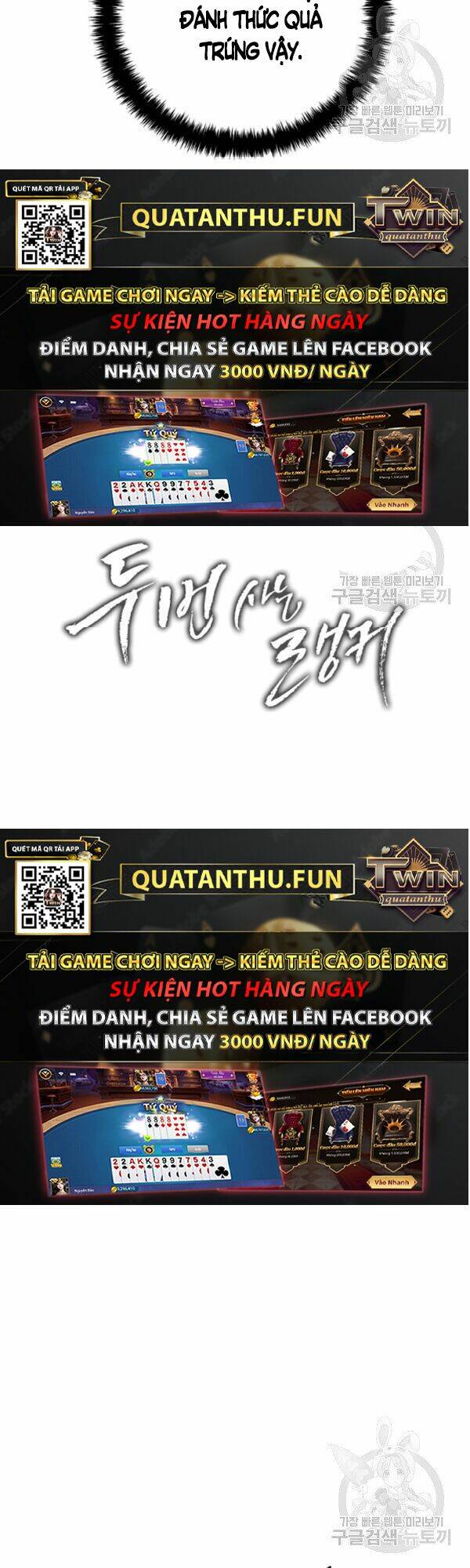 Vua Thăng Cấp Chapter 91 - Trang 2