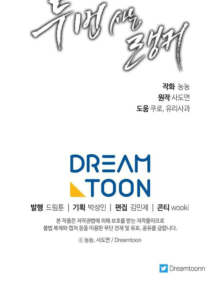 Vua Thăng Cấp Chapter 95 - Trang 2