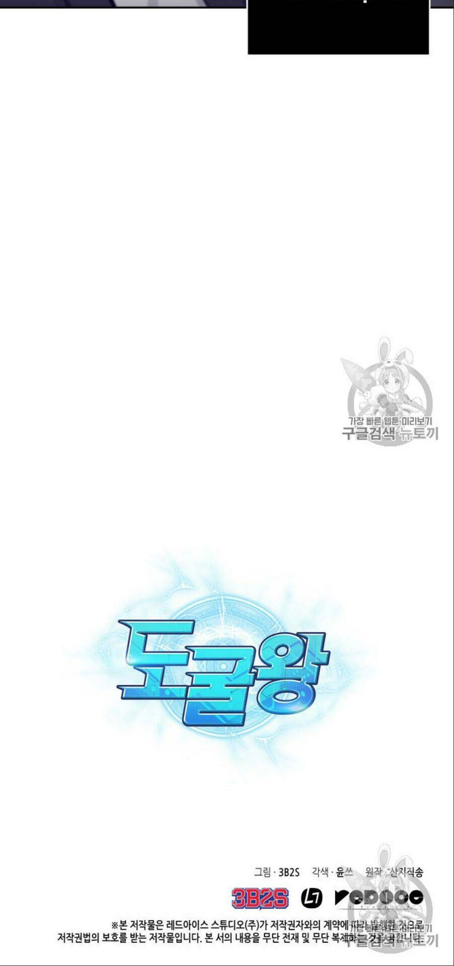 Vua Trộm Mộ Chapter 149 - Trang 2