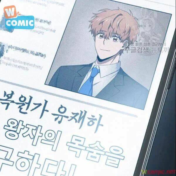 Vua Trộm Mộ Chapter 185 - Trang 2