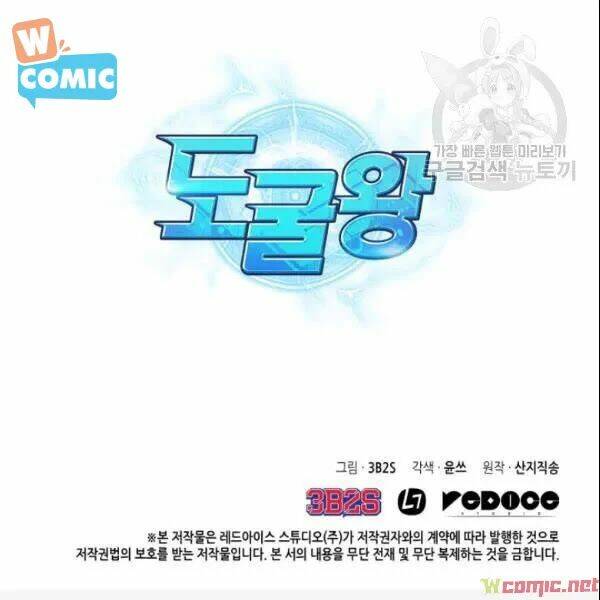 Vua Trộm Mộ Chapter 186 - Trang 2