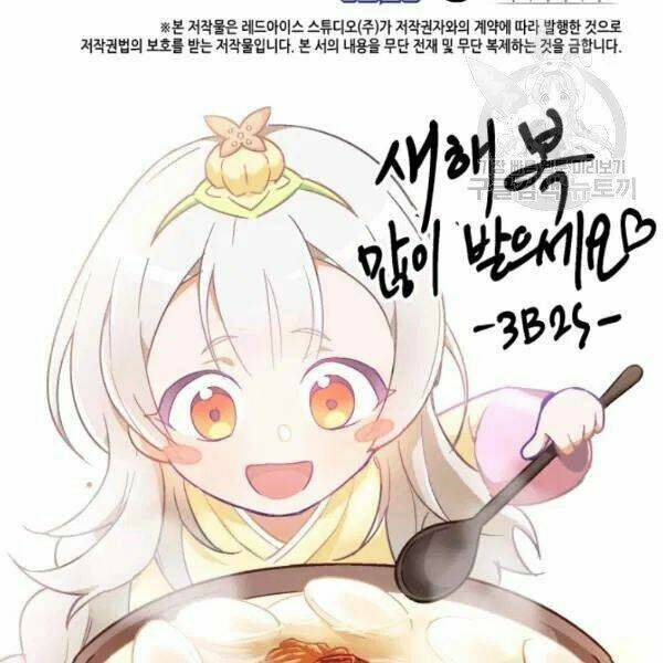 Vua Trộm Mộ Chapter 193 - Trang 2