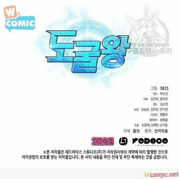 Vua Trộm Mộ Chapter 194 - Trang 2