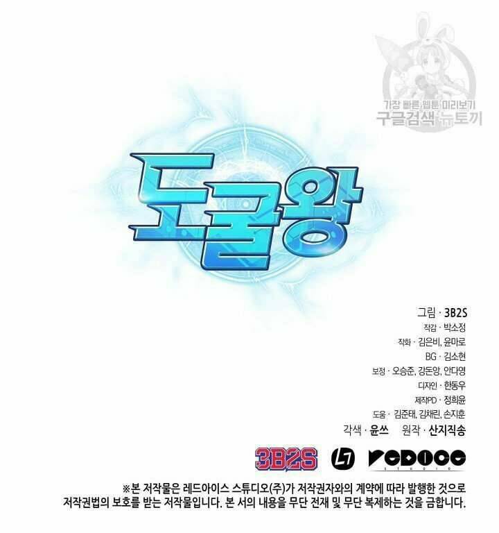 Vua Trộm Mộ Chapter 196 - Trang 2