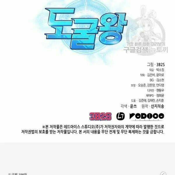 Vua Trộm Mộ Chapter 198 - Trang 2