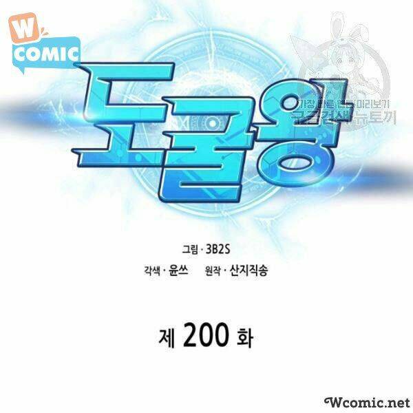 Vua Trộm Mộ Chapter 200 - Trang 2