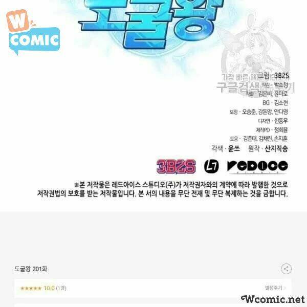 Vua Trộm Mộ Chapter 201 - Trang 2