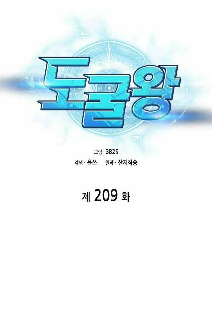 Vua Trộm Mộ Chapter 209 - Trang 2