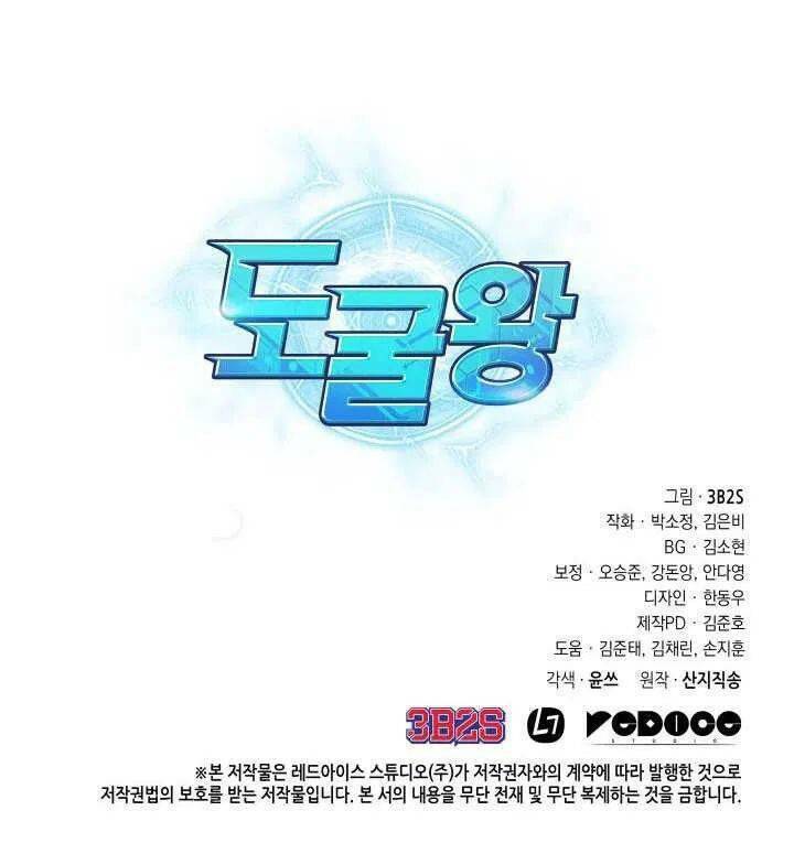 Vua Trộm Mộ Chapter 211 - Trang 2