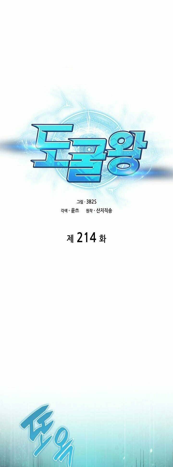 Vua Trộm Mộ Chapter 214 - Trang 2