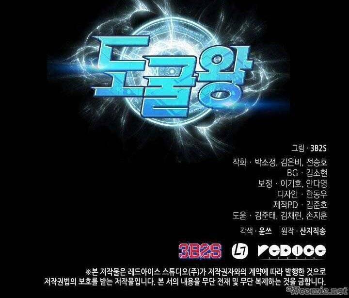 Vua Trộm Mộ Chapter 221 - Trang 2