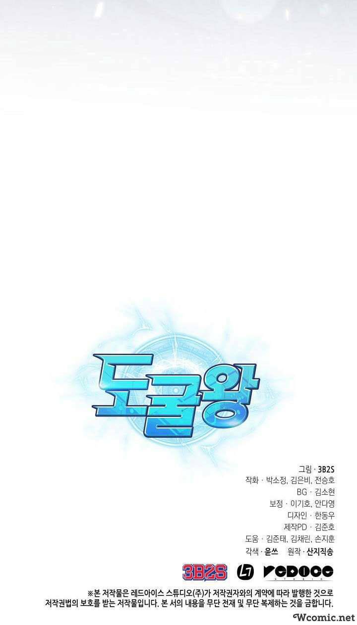 Vua Trộm Mộ Chapter 229 - Trang 2