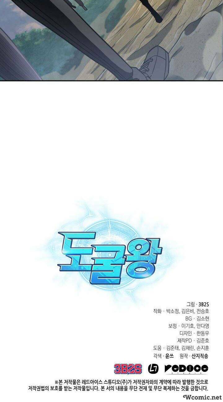 Vua Trộm Mộ Chapter 232 - Trang 2