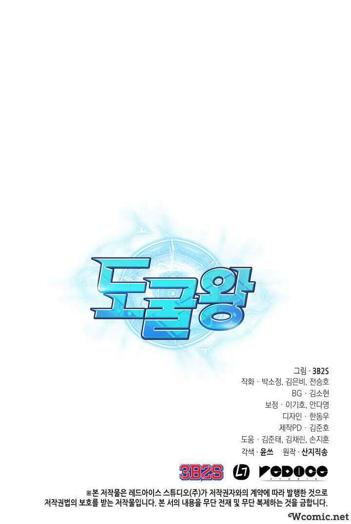 Vua Trộm Mộ Chapter 242 - Trang 2