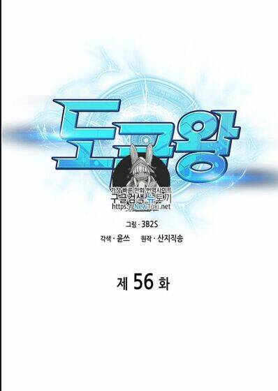 Vua Trộm Mộ Chapter 56 - Trang 2