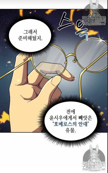 Vua Trộm Mộ Chapter 64 - Trang 2