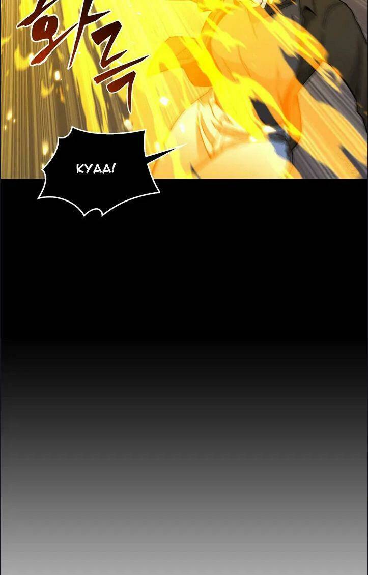 Vua Trộm Mộ Chapter 70 - Trang 2