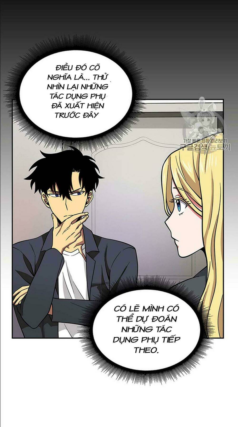 Vua Trộm Mộ Chapter 83 - Trang 2