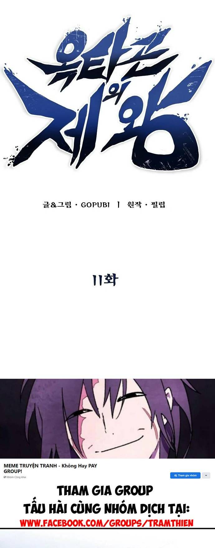 Vua Võ Đài Chapter 11 - Trang 2