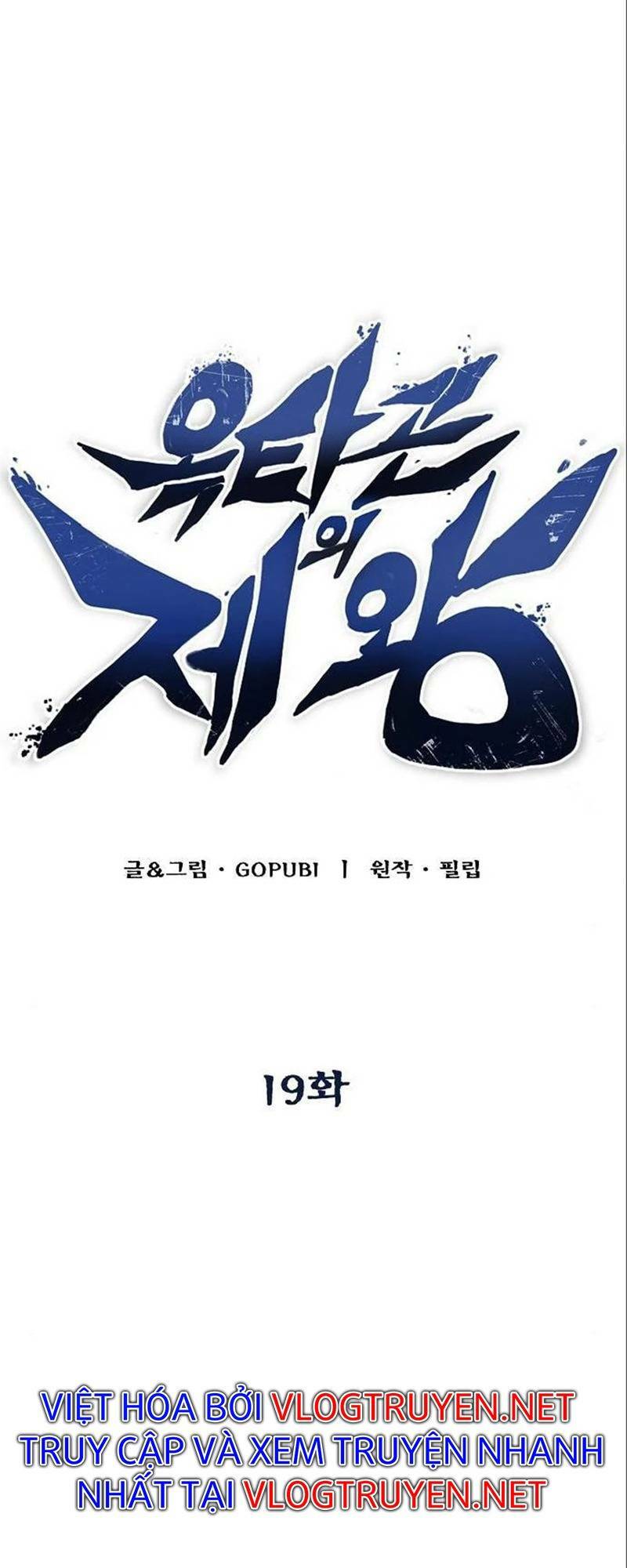 Vua Võ Đài Chapter 19 - Trang 2