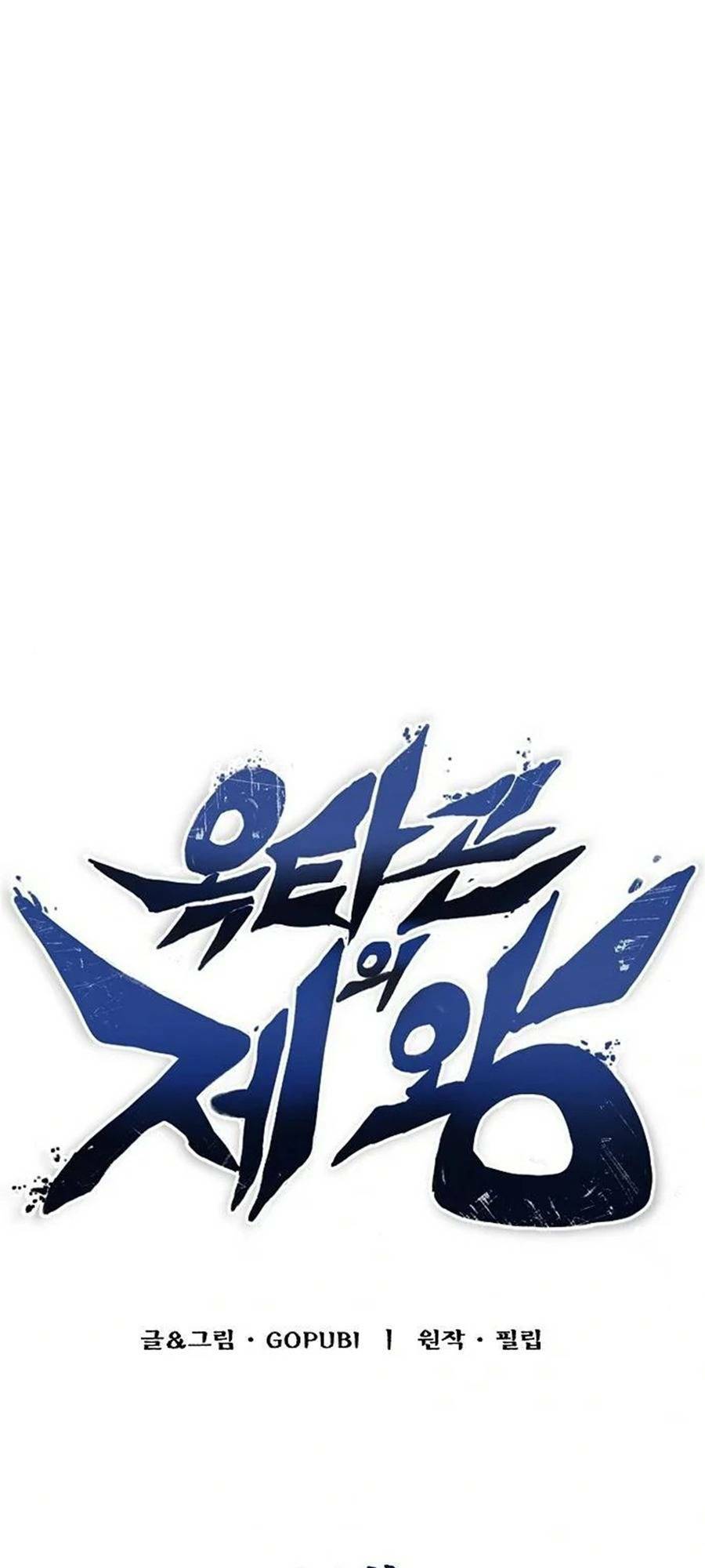 Vua Võ Đài Chapter 24 - Trang 2