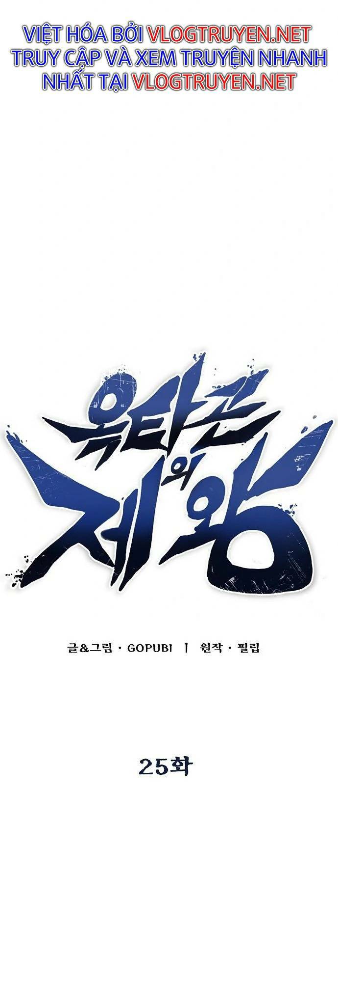 Vua Võ Đài Chapter 25 - Trang 2