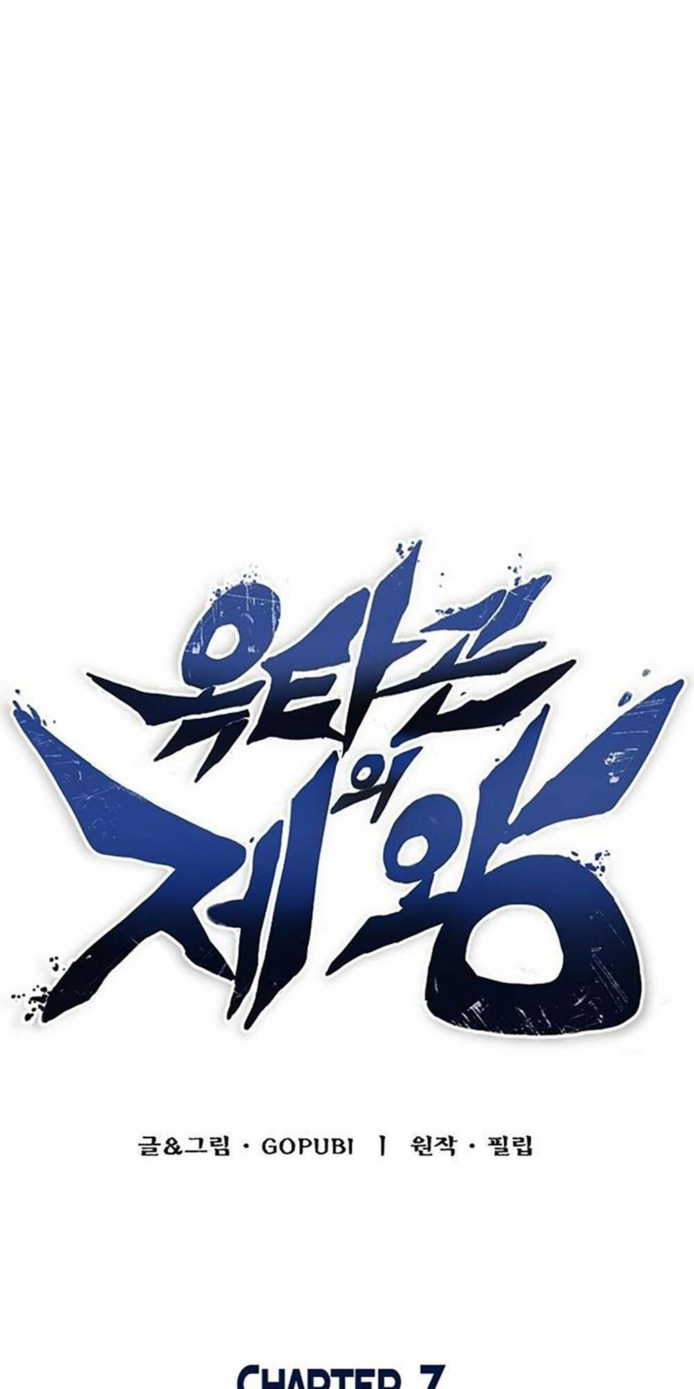 Vua Võ Đài Chapter 7 - Trang 2