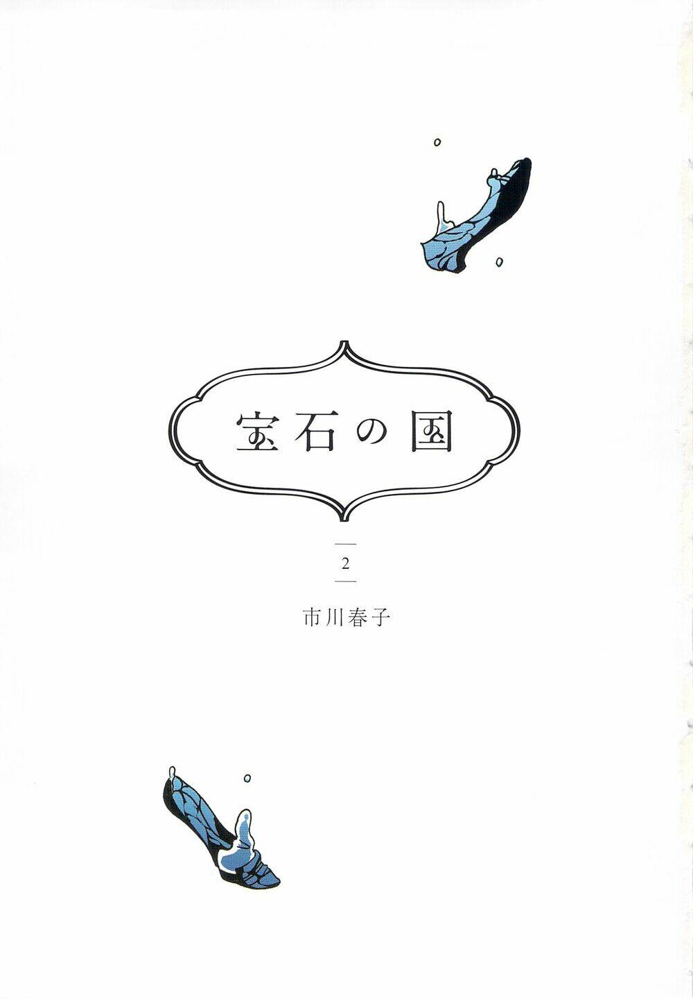 Vùng Đất Của Chiến Binh Bảo Ngọc Chapter 7 - Trang 2