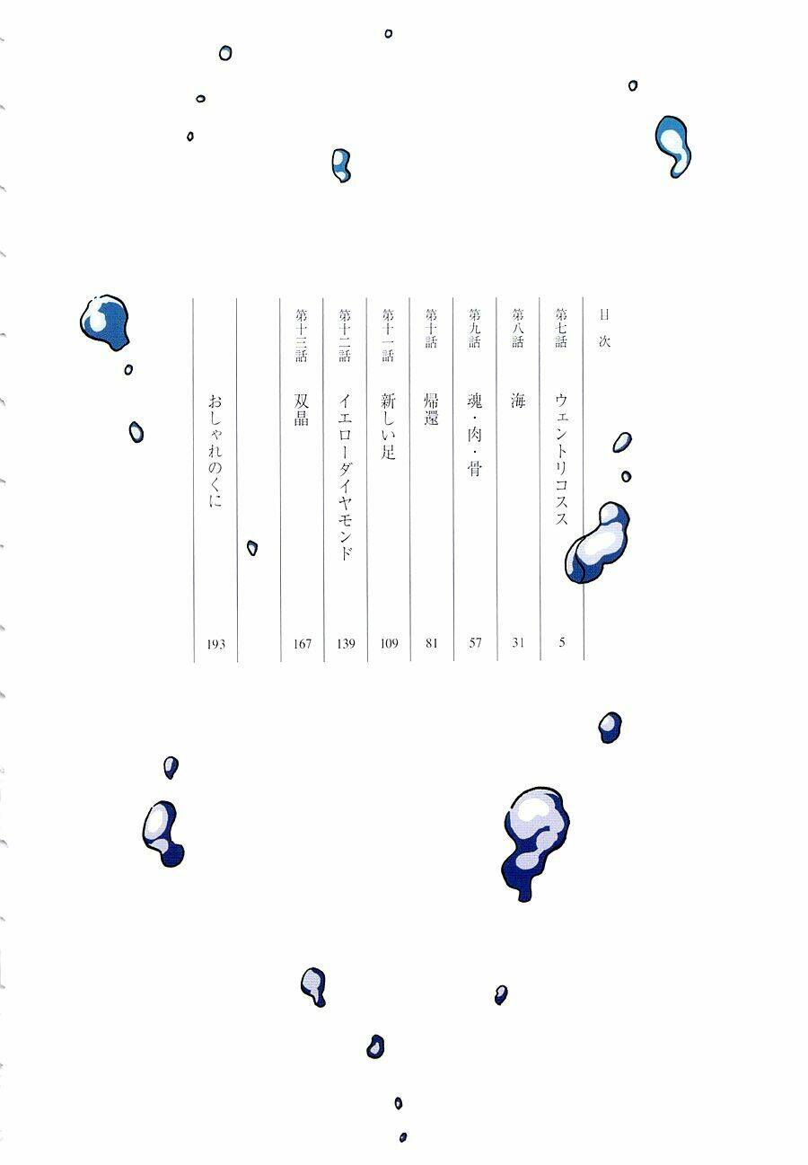 Vùng Đất Của Chiến Binh Bảo Ngọc Chapter 7 - Trang 2